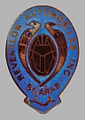 Lance Reventlow’s Single Surviving Scarab Champlev&eacute; Badge before reproduction and restoration by Dwight H. Bennett.